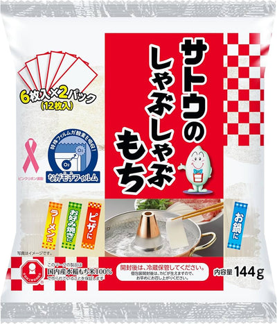 Shabu-shabu MOCHI 6 Piece x 2 pack