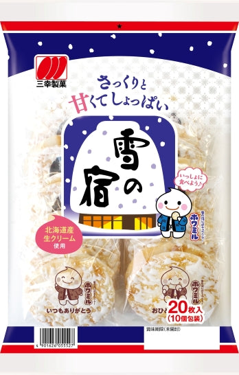 【三幸製菓】雪の宿 20袋入