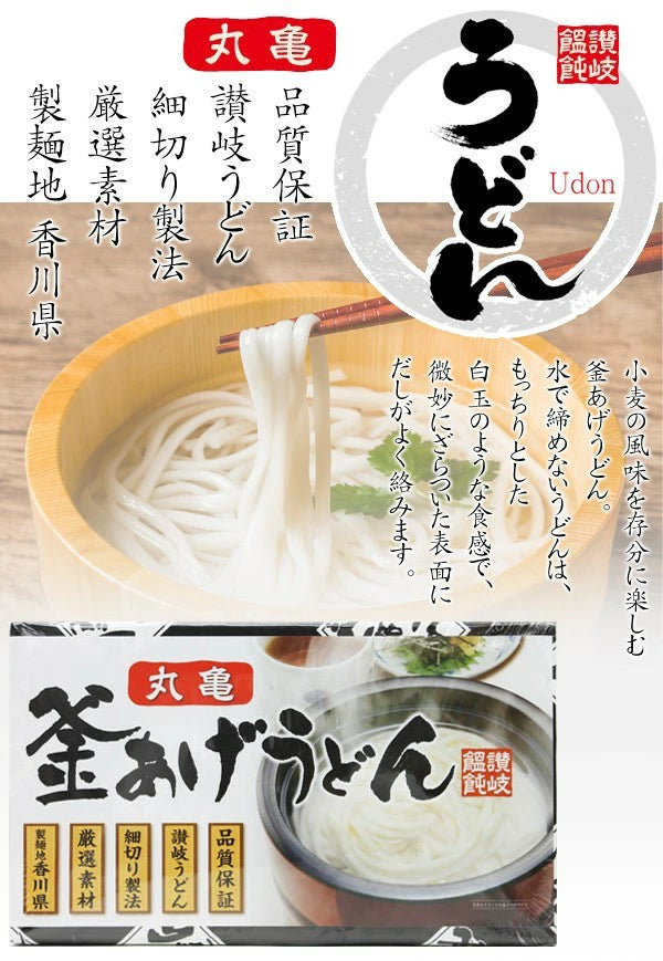 丸亀製麺 釜揚げうどん 50g x 16束