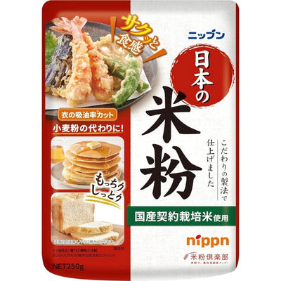 Japanisches Reismehl 250g {Mindestens haltbar bis 07.01.2026}