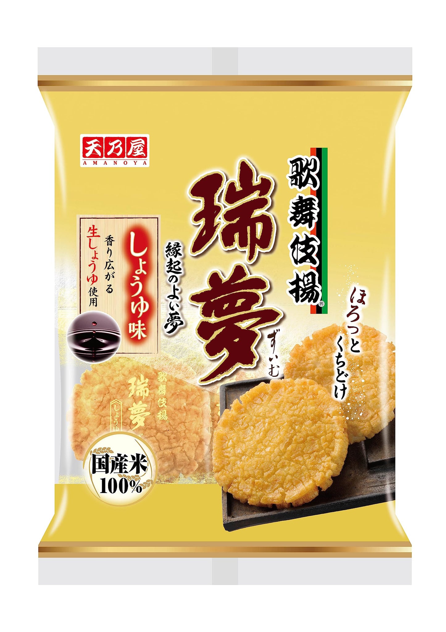 歌舞伎揚 瑞夢しょうゆ味 7枚『賞味期限2025年6月15日』