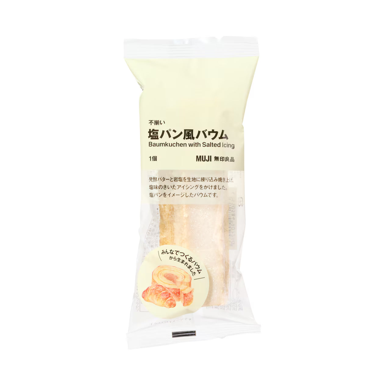 【無印良品】塩パン風バウム