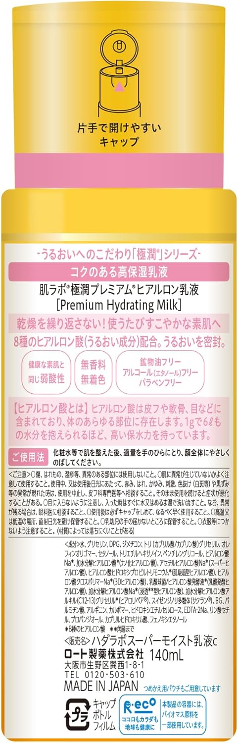 Gokujun Emulsion "Super Moisture Premium Hyaluronic Lotion" 140 ml