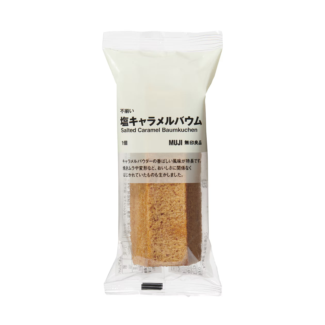 【無印良品】塩キャラメルバウム
