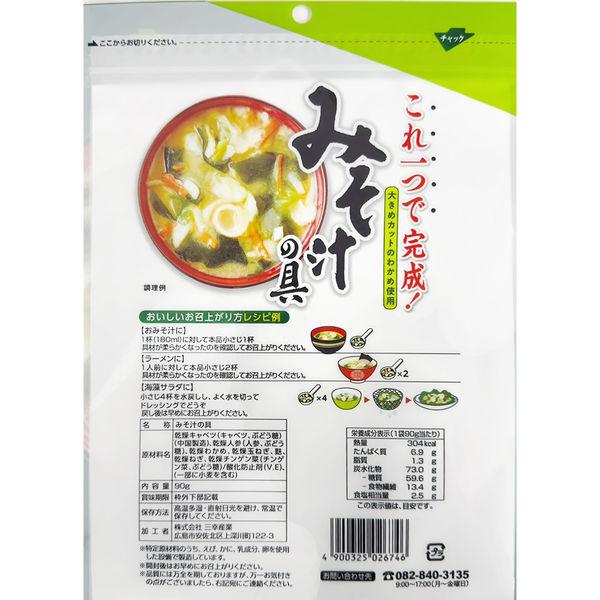 Zutaten für Misosuppe (90 g)