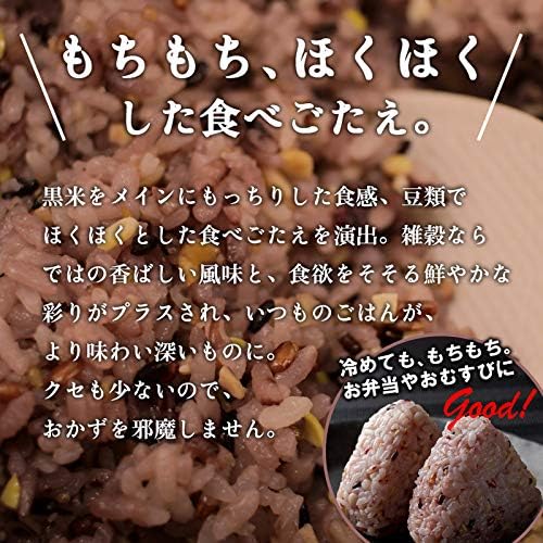 厳選国産 雑穀 十五穀米 450g