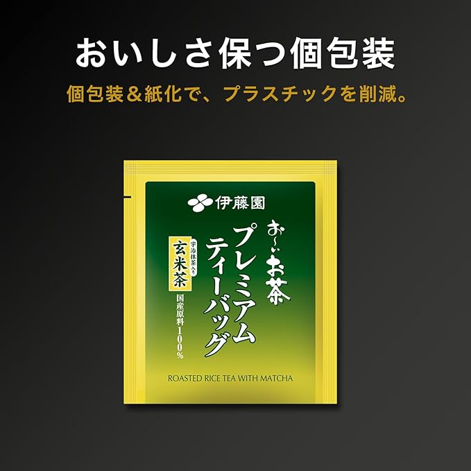 Oi Ocha GENMAICHA(Brown Rice Tea) 20 Tea Bags