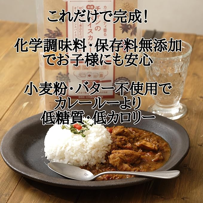 Authentic Spices CURRY POWDER For 6 people