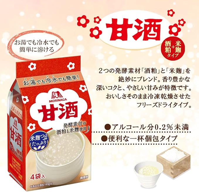 【森永製菓】甘酒 4袋入