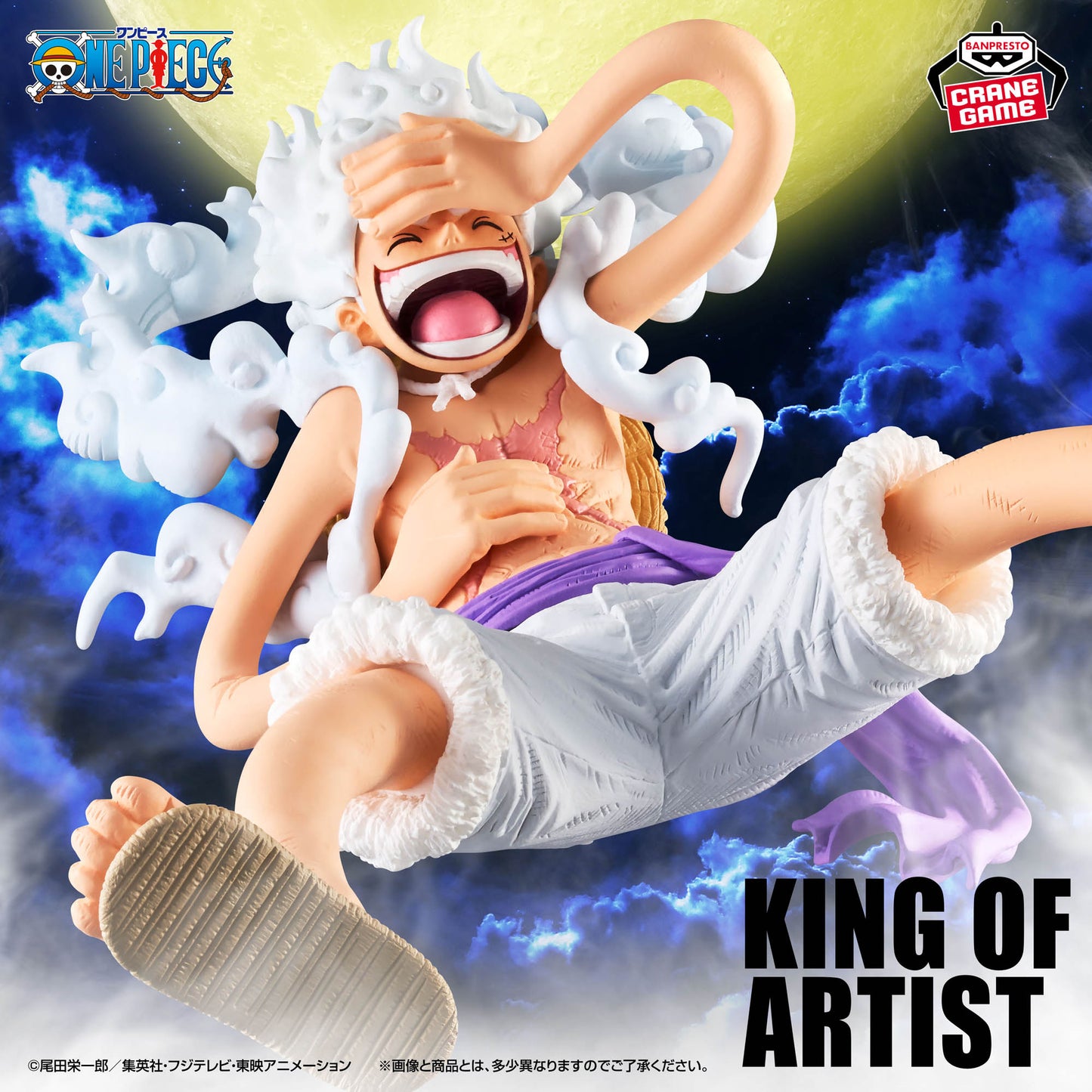 One Piece Figur – Monkey D. Ruffy Gear 5 (Nika) – Banpresto Crane Game – Anime Sammelfigur