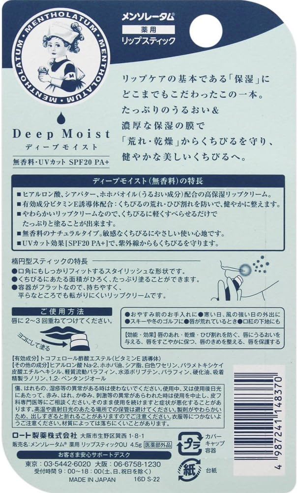 Mentholatum Tiefenwirksamer Lippenbalsam (unparfümiert)