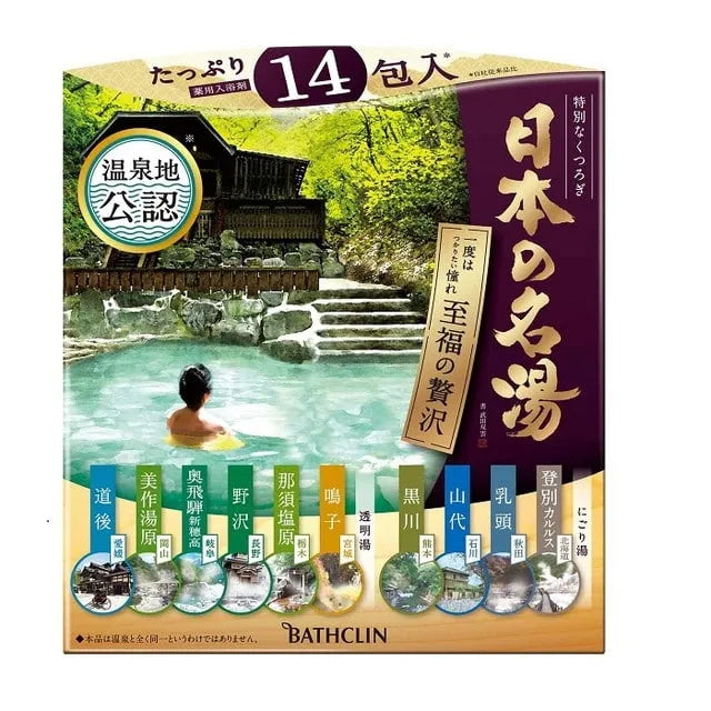 日本の名湯 至福の贅沢 14袋