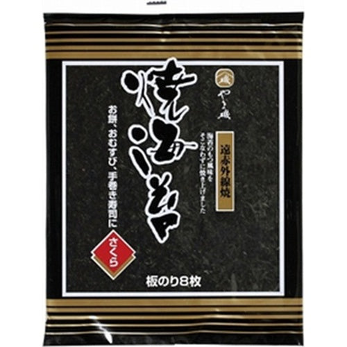 Yamaiso Dried NORI Seaweed 8 Pieces