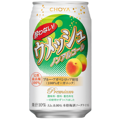 UME PLUM SOUR "Non alcoholic drink" 350ml