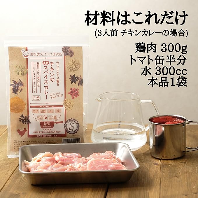 Authentic Spices CURRY POWDER For 6 people
