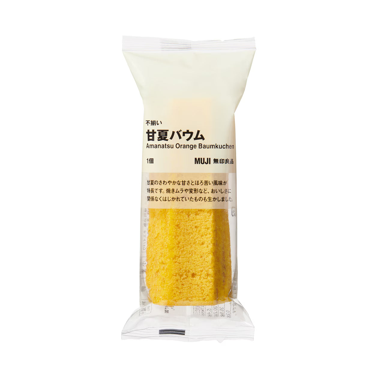 【無印良品】甘夏バウム