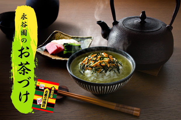 Ochazuke (Suppe für Reis) 8 Packungen