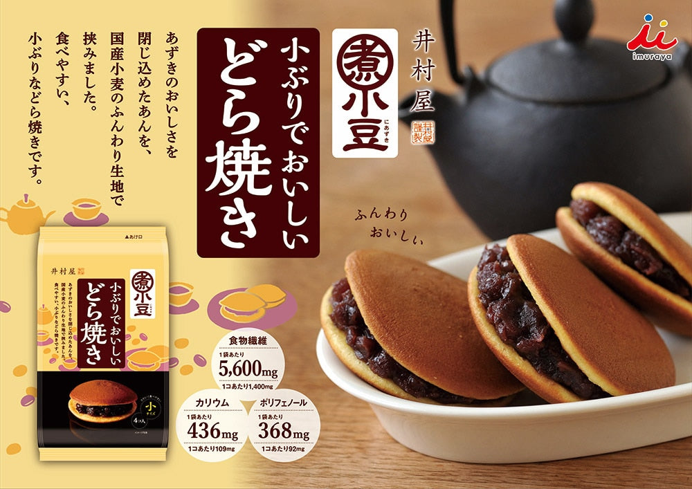 『井村屋』小ぶりでおいしいどら焼き4個入り