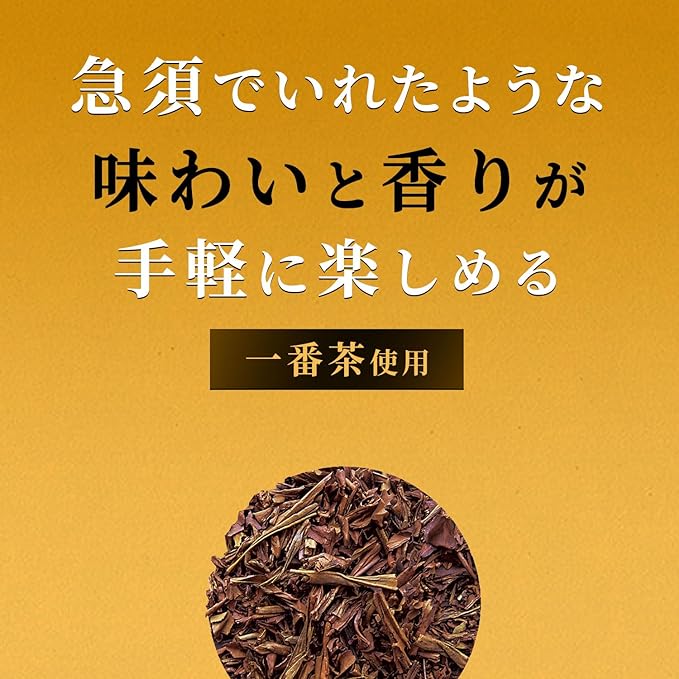 Oi Ocha HOJI-CHA (gerösteter grüner Tee) "Premium-Teebeutel" 20 Teebeutel