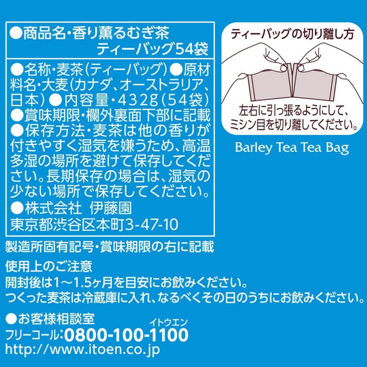 MUGICHA (Barley Tea) 54 Tea bags