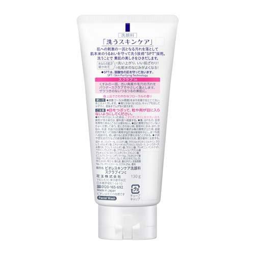 【ビオレ】スキンケア洗顔 130g