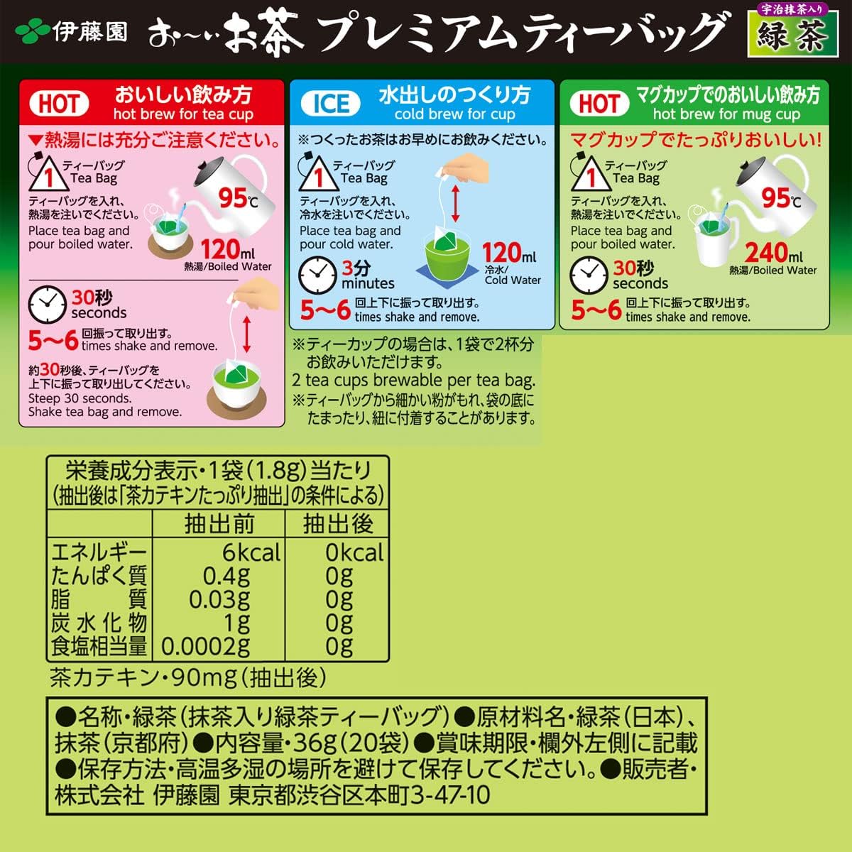 Oi Ocha GREEN TEA"Premium Tea Bag" 20 Tea Bags