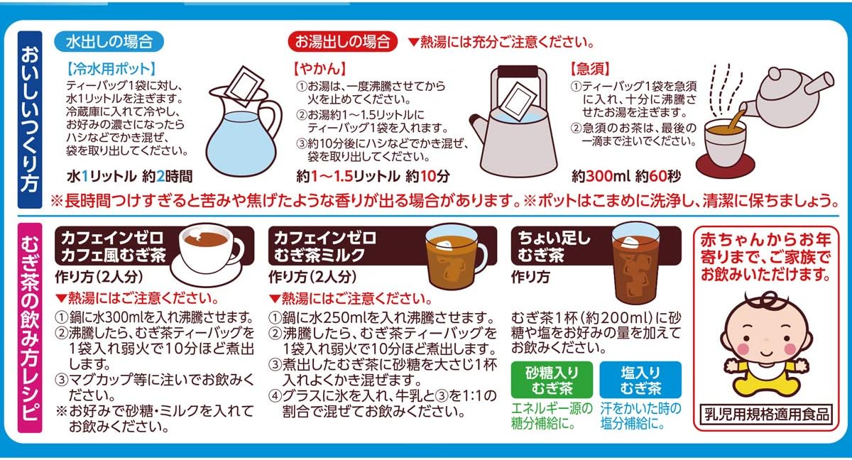 MUGICHA (Barley Tea) 54 Tea bags