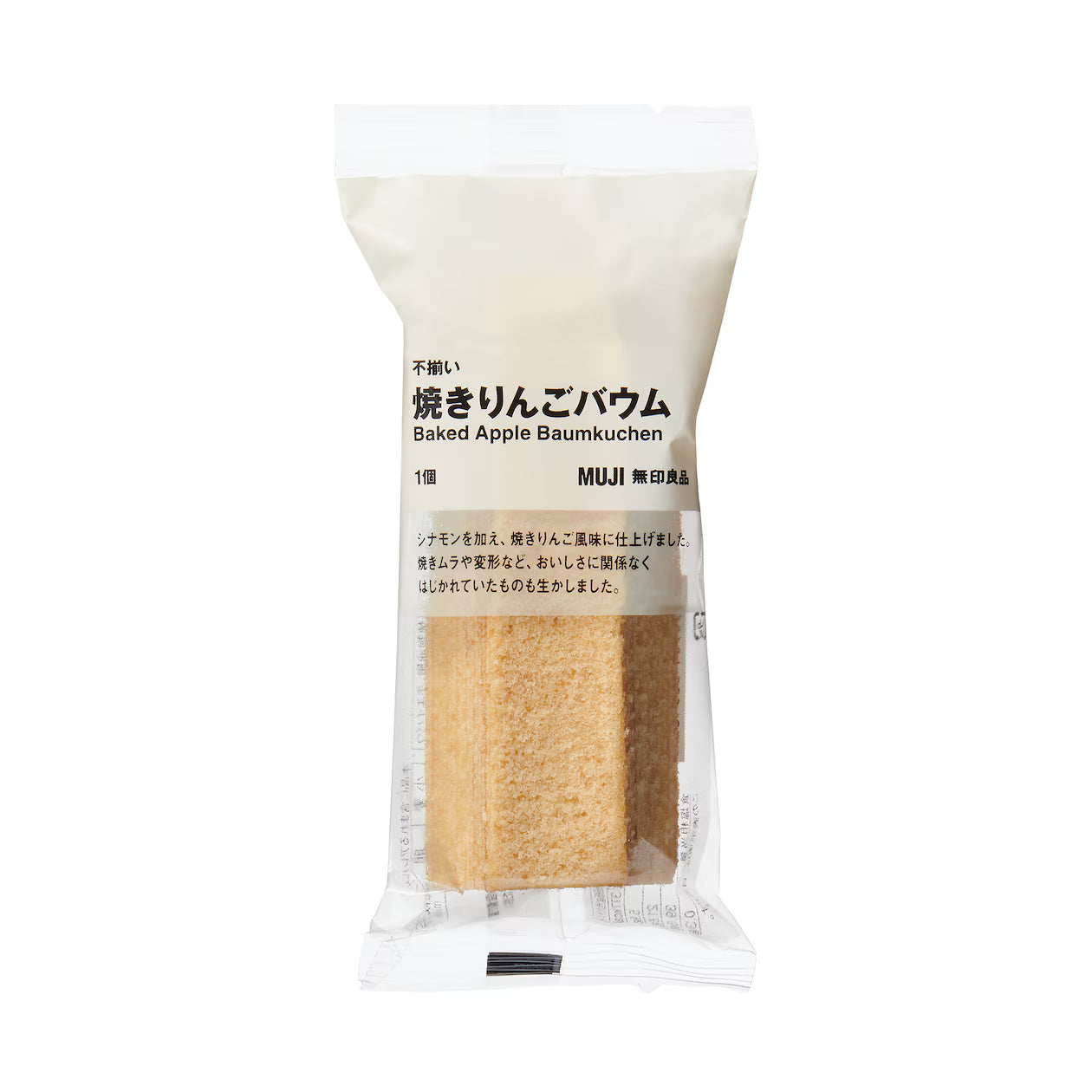 【無印良品】焼きりんごバウム