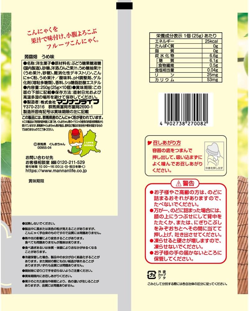 マンナンライフ 蒟蒻畑 うめ味 10個入