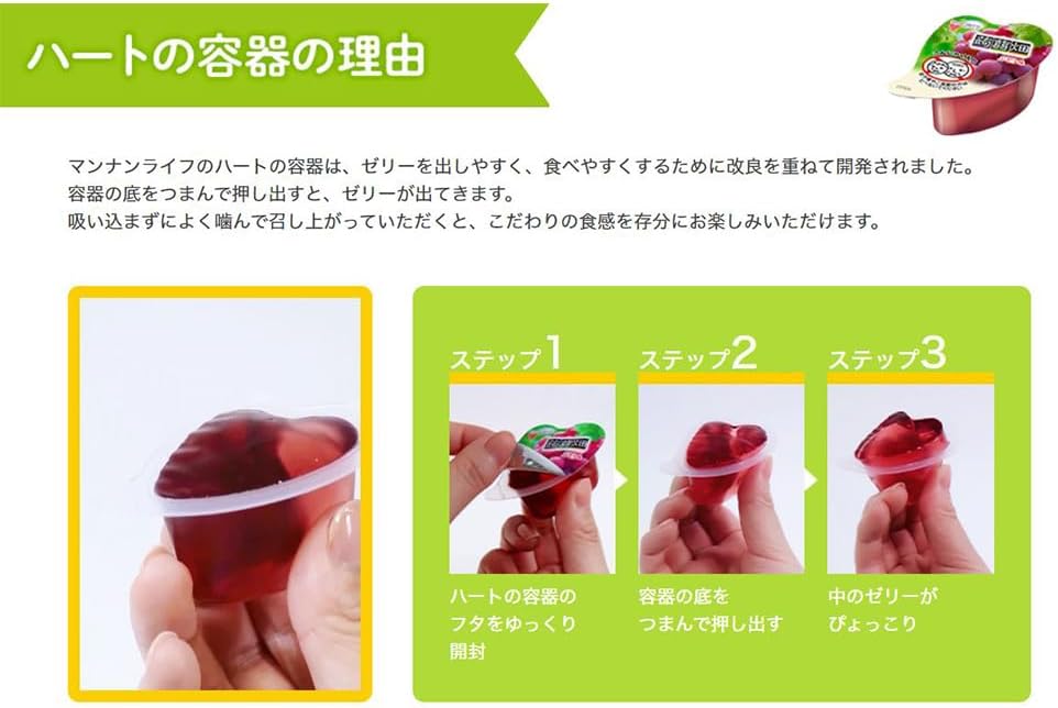 マンナンライフ 蒟蒻畑 うめ味 10個入