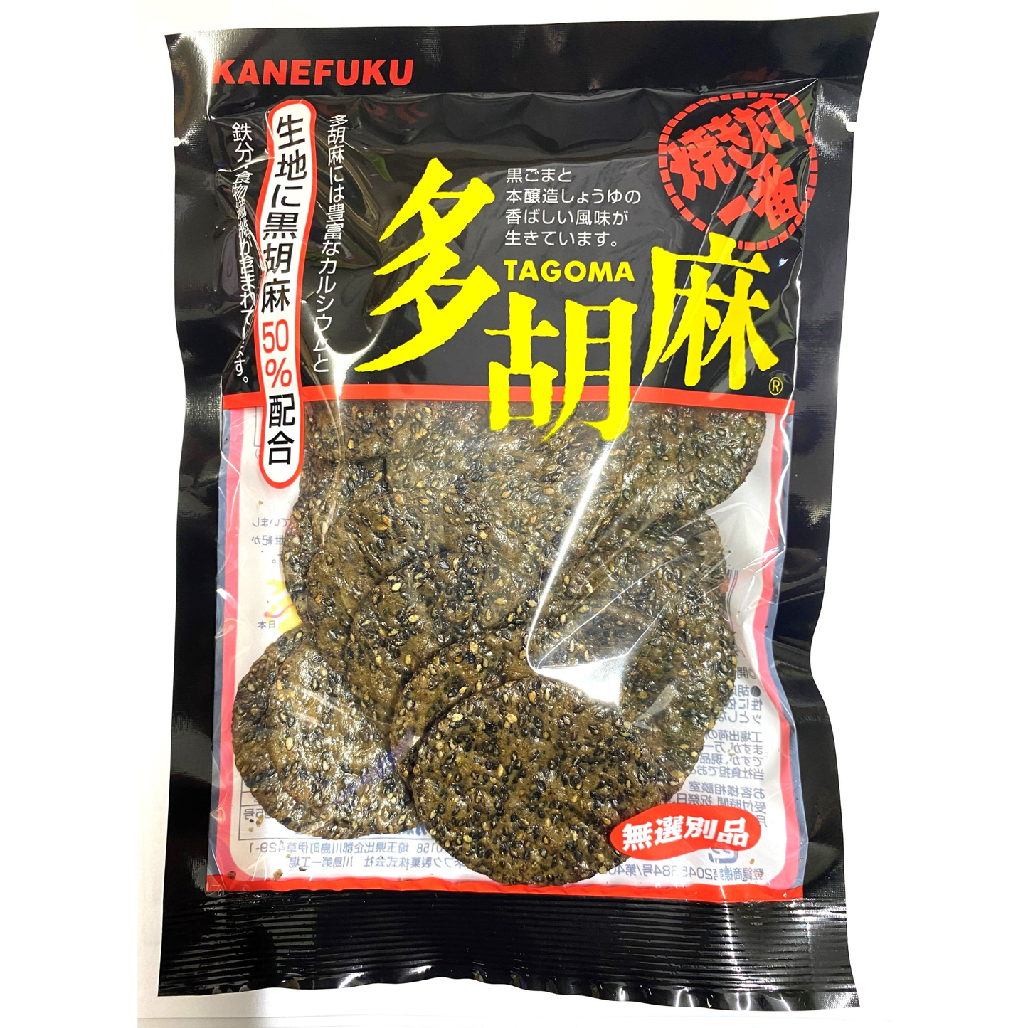 Tagoma Black Sesame Rice Cracker 90g