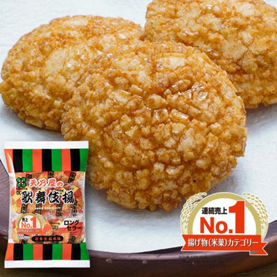 Kabukiage Reiscracker 11 Stück {Mindestens haltbar bis 24.04.2025}
