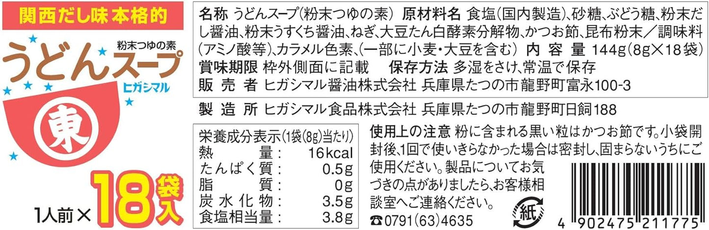 Udon-Suppe 8g x 6 Packungen [Higashimaru]