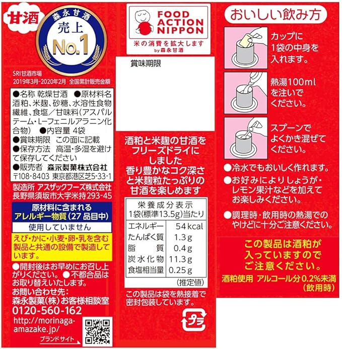 Amazake (Fermentiertes japanisches Reisgetränk) 4er-Pack [Morinaga]