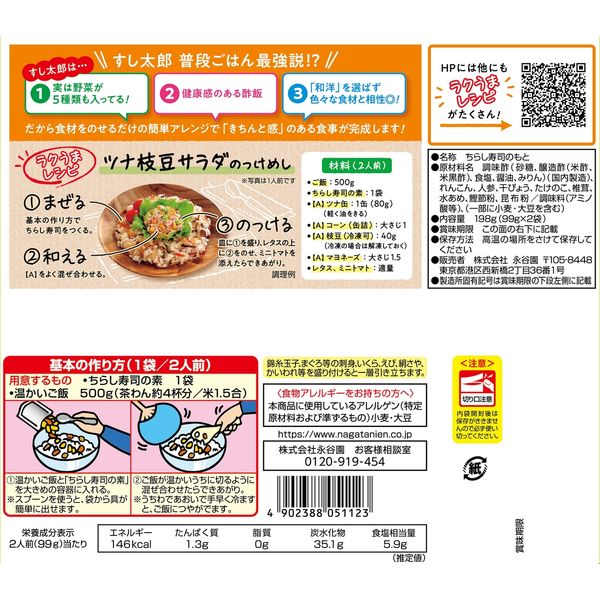 Sushi Taro Chirashi-Sushi sauce 98g x 2