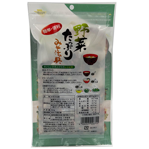 Gemüse-Miso-Suppe Zutaten 50 g wiederverschließbar