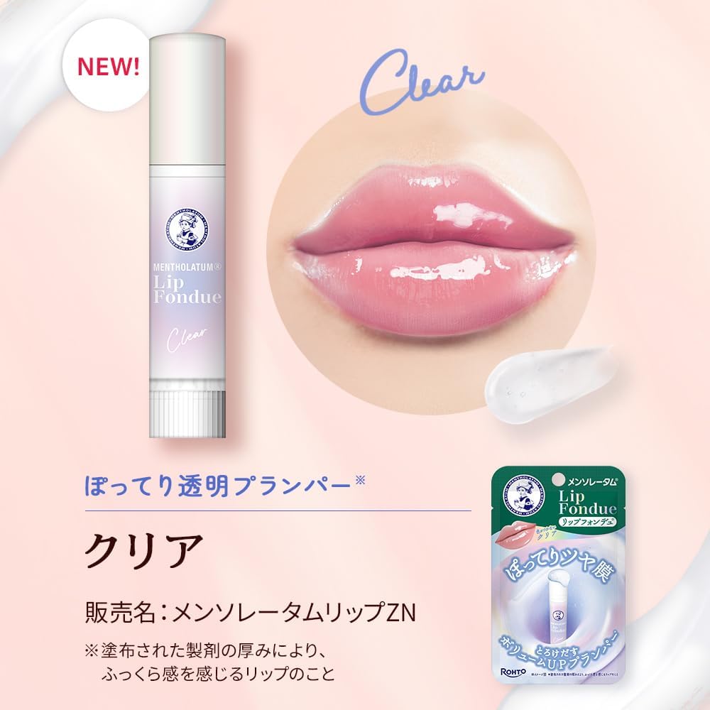 Mentholatum Lip Balm (Clear)