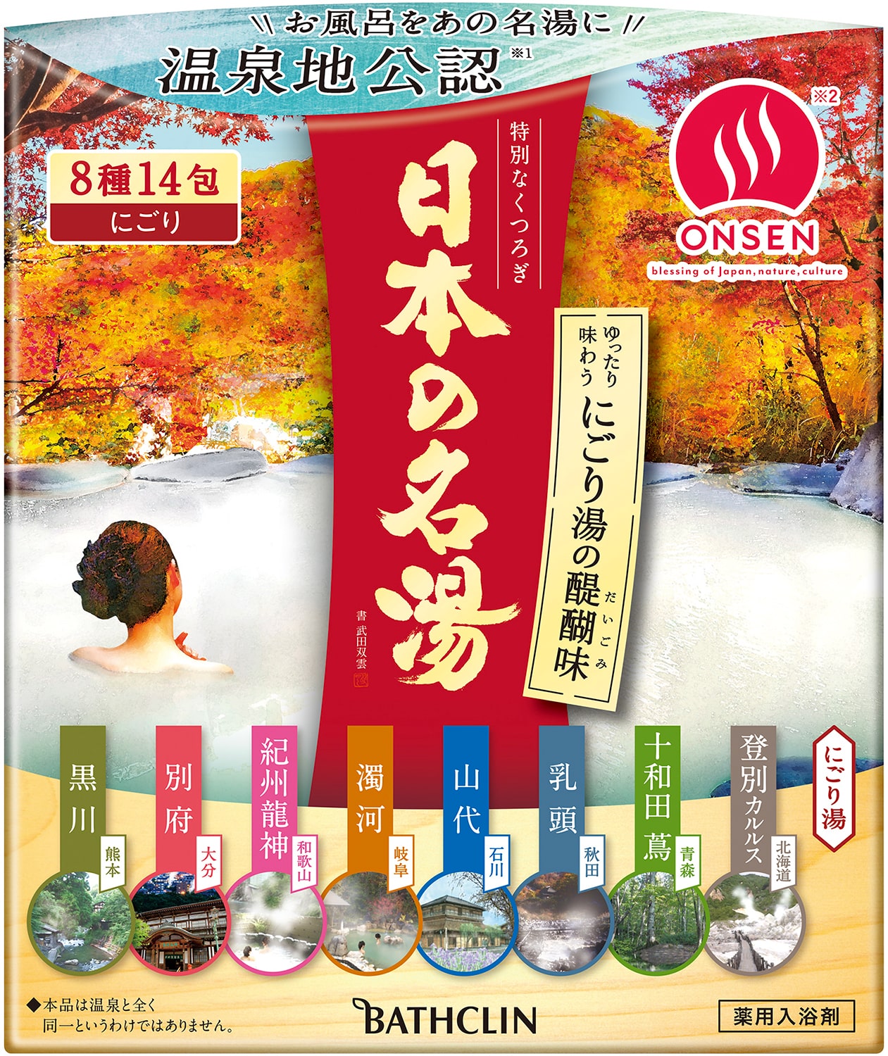 [Bathclin] Japan's Famous Hot Springs Bath Salt: Milky Bath 14 pieces