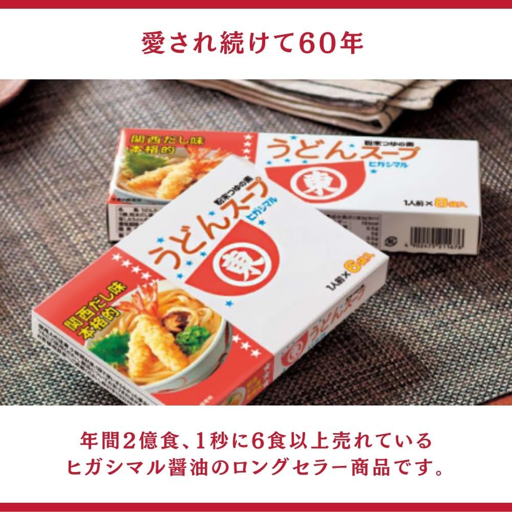 Udon-Suppe 8g x 6 Packungen [Higashimaru]