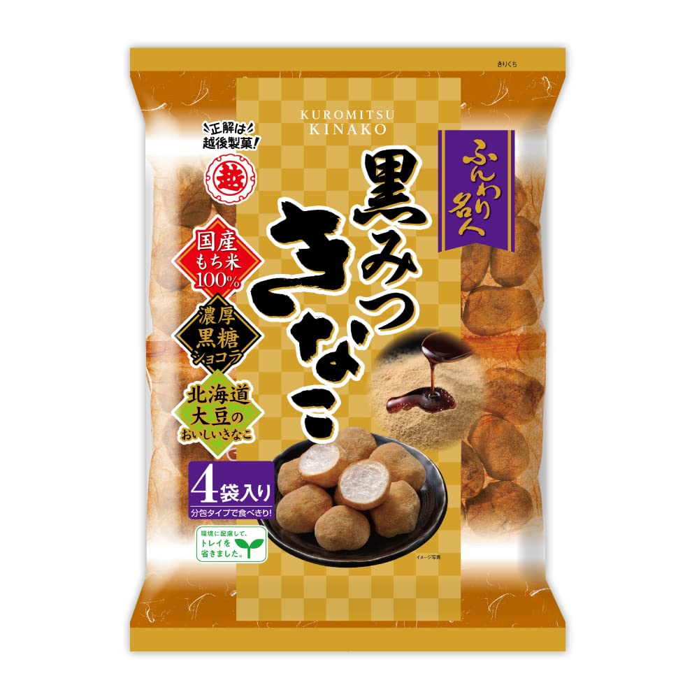 Funwari Meijin - Kuromitsu(Brown sugar syrup) Kinako 4 packs [Echigo Seika]