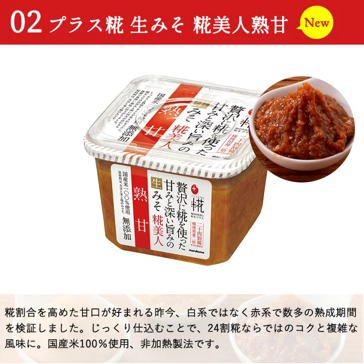 Plus Koji Miso "Süss" 650g