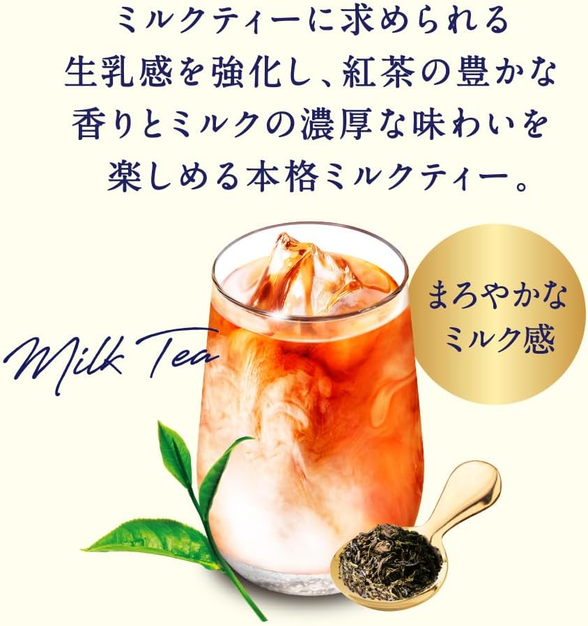 午後の紅茶 ミルクティー 500ml