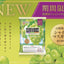 Konjac Batake Jelly "Shine Muscat" 10 pieces