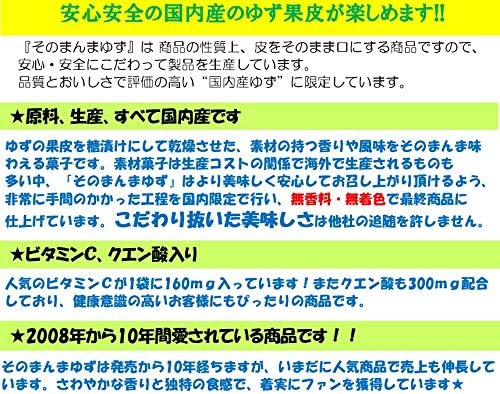 そのまんまゆず 25g