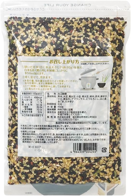 Sorgfältig ausgewählte japanische Mischung aus 15 Getreidesorten, 450 g