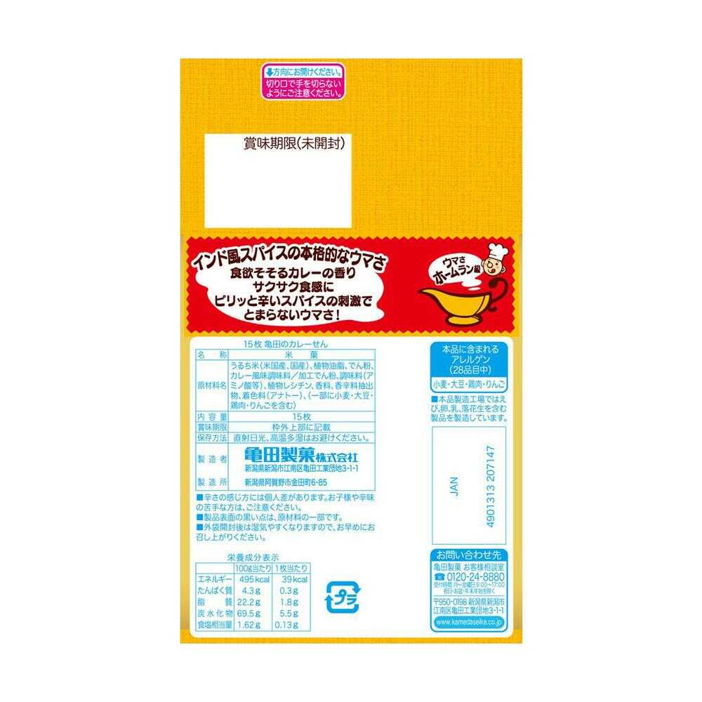 Kameda Curry Cracker 15 Stück [Kameda Seika]