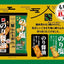 おかき餅 2種ののり味 82g