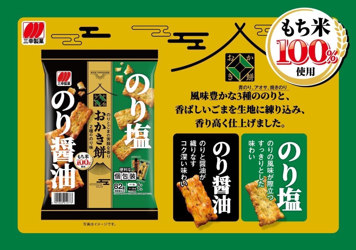 おかき餅 2種ののり味 82g