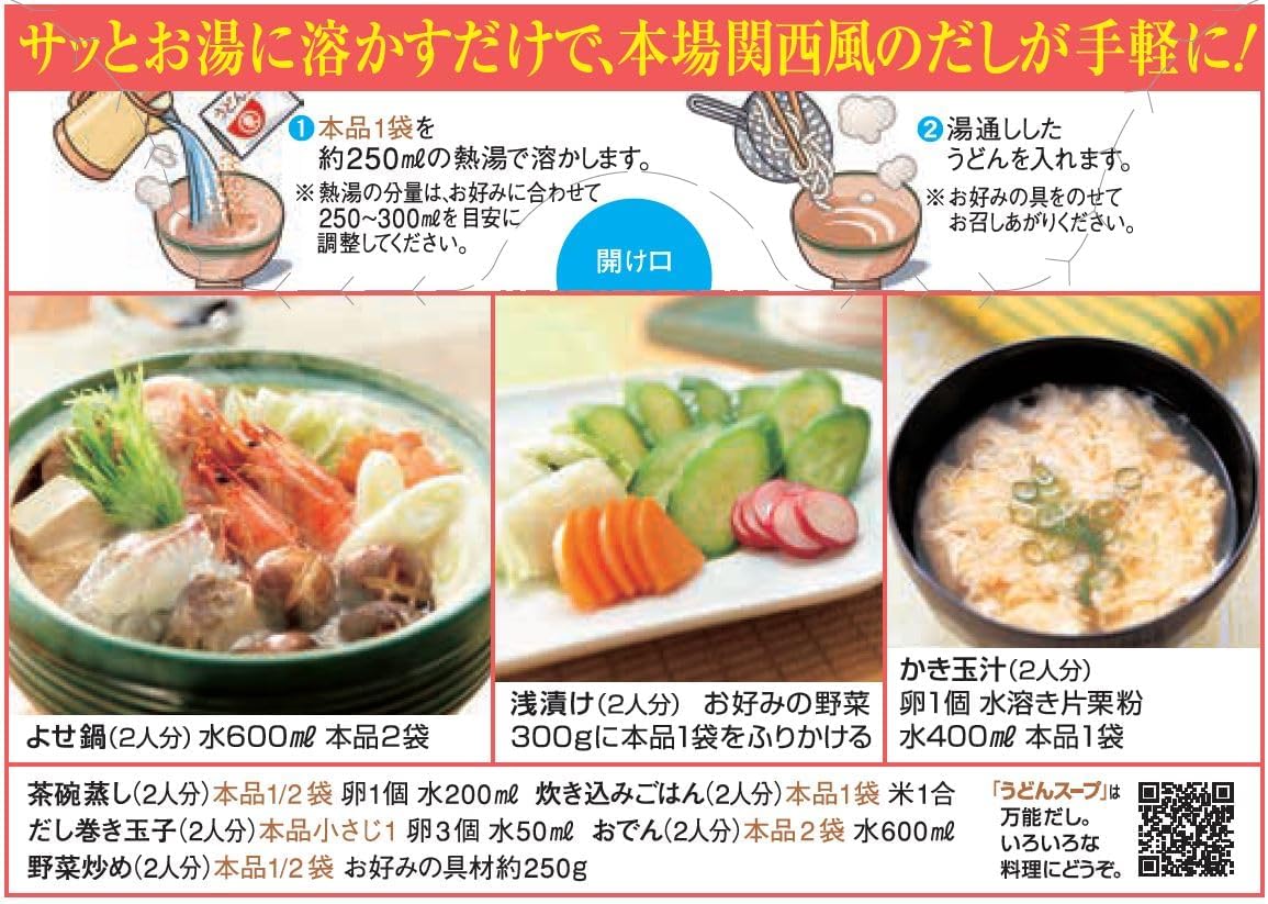 Udon-Suppe 8g x 6 Packungen [Higashimaru]