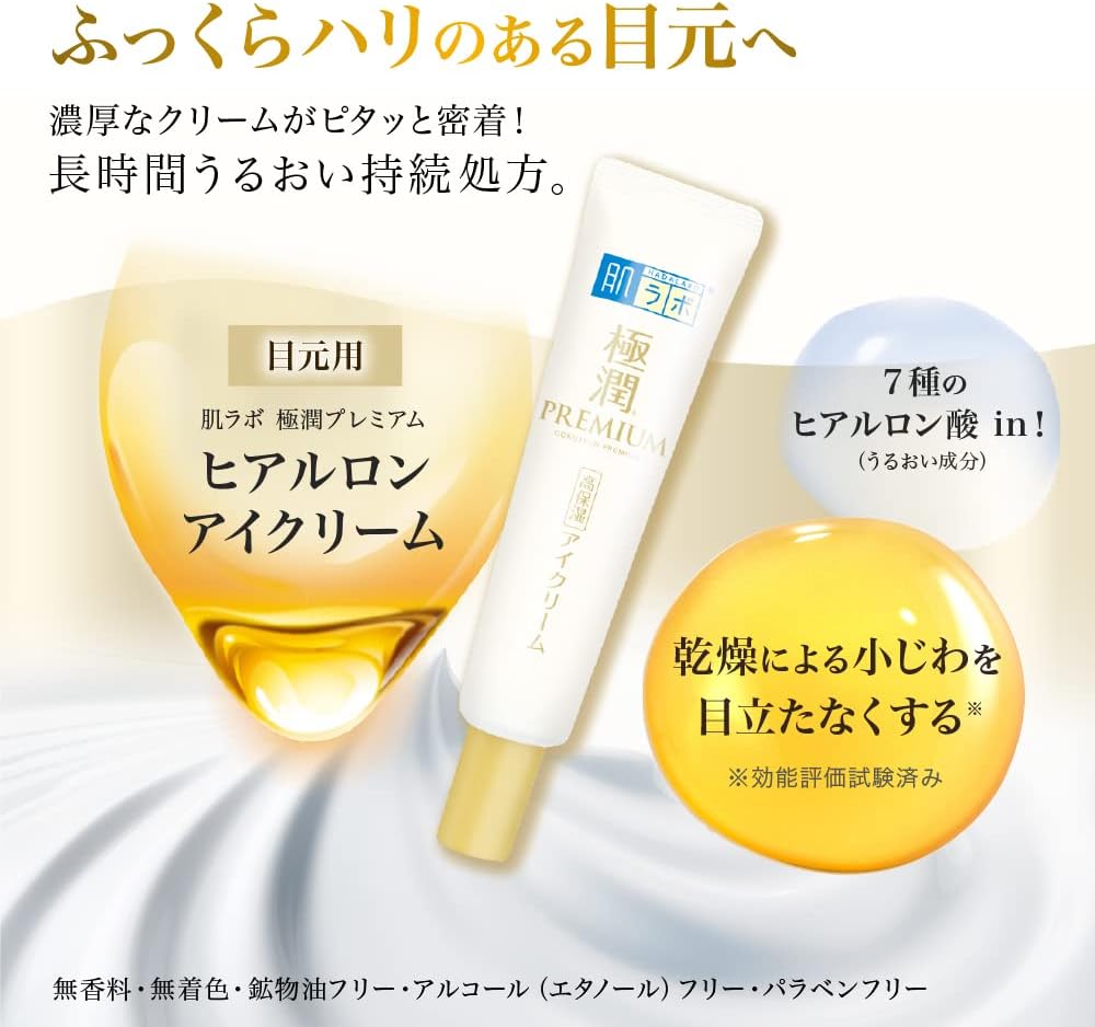 Gokujun Eye Cream 20g "Ultra Moisturizing Premium Hyaluronic"